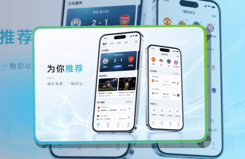 买球站账户记录同步页面